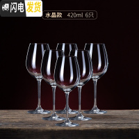 三维工匠水晶玻璃红酒杯套装家用高脚杯2个大号葡萄酒杯6只装红酒酒具一对 水晶款420六只[送酒刷]