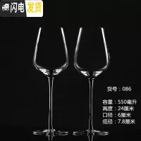 三维工匠勃艮第水晶红酒杯2个套装大号6只装高脚杯一对情侣欧式家用醒酒器 083两只