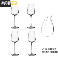 三维工匠勃艮第水晶红酒杯2个套装大号6只装高脚杯一对情侣欧式家用醒酒器 U型醒酒器加四支083