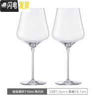 三维工匠Eisch 会呼吸的醒酒杯红酒杯套装2支礼盒 欧式水晶香槟高脚杯 勃艮第杯7102只