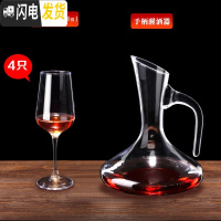 三维工匠家用 红酒杯葡萄酒杯 高脚杯 玻璃杯醒酒器 红酒杯酒杯架酒具套装 360*4只+手柄醒酒器