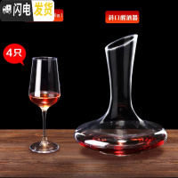 三维工匠家用 红酒杯葡萄酒杯 高脚杯 玻璃杯醒酒器 红酒杯酒杯架酒具套装 360*4只+斜口醒酒器