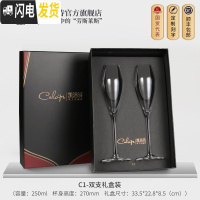 三维工匠水晶玻璃香槟杯子套装家用高脚杯甜酒杯2个结婚欧式礼盒装 C1香槟杯礼盒装250(两支装)