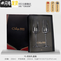 三维工匠水晶玻璃香槟杯子套装家用高脚杯甜酒杯2个结婚欧式礼盒装 Y1香槟杯礼盒装250(两支装)