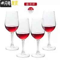 三维工匠家用玻璃高脚杯欧式水晶葡萄红酒杯挂架创意醒酒器酒具套装2个 4只装盛世(级加厚)