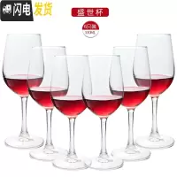 三维工匠家用玻璃高脚杯欧式水晶葡萄红酒杯挂架创意醒酒器酒具套装2个 6只装盛世(级加厚)