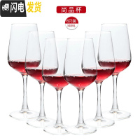 三维工匠家用玻璃高脚杯欧式水晶葡萄红酒杯挂架创意醒酒器酒具套装2个 6只装尚品(级加厚)