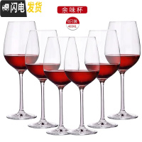 三维工匠家用玻璃高脚杯欧式水晶葡萄红酒杯挂架创意醒酒器酒具套装2个 6只余味(级水晶)