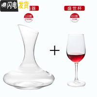 三维工匠家用玻璃高脚杯欧式水晶葡萄红酒杯挂架创意醒酒器酒具套装2个 4只装盛世(级加厚)+醒酒器(水晶加厚)