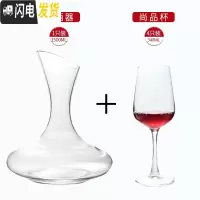 三维工匠家用玻璃高脚杯欧式水晶葡萄红酒杯挂架创意醒酒器酒具套装2个 4只装尚品(级加厚)+醒酒器(水晶加厚)