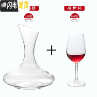 三维工匠家用玻璃高脚杯欧式水晶葡萄红酒杯挂架创意醒酒器酒具套装2个 6只装盛世(级加厚)+醒酒器(水晶加厚)