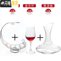 三维工匠家用玻璃高脚杯欧式水晶葡萄红酒杯挂架创意醒酒器酒具套装2个 2只装盛世+船型杯架+醒酒器(水晶加厚)