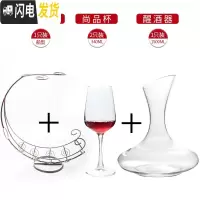 三维工匠家用玻璃高脚杯欧式水晶葡萄红酒杯挂架创意醒酒器酒具套装2个 2只装尚品+船型杯架+醒酒器(水晶加厚)
