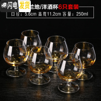 三维工匠家用强化水晶白兰地杯红酒杯洋酒杯 玻璃杯威士忌酒杯 烈酒杯套装 强化白兰地杯250*6