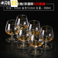 三维工匠家用强化水晶白兰地杯红酒杯洋酒杯 玻璃杯威士忌酒杯 烈酒杯套装 强化白兰地杯350*6