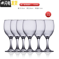 三维工匠红酒杯高脚杯家用葡萄酒杯创意白酒杯白酒杯2两酒杯玻璃小号6只装 爱丁堡酒杯-190[6只装]