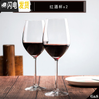 三维工匠水晶玻璃葡萄酒杯醒酒器欧式高脚杯红酒杯套装2/4/6个家用 2支装