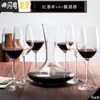 三维工匠水晶玻璃葡萄酒杯醒酒器欧式高脚杯红酒杯套装2/4/6个家用 6支+醒酒器