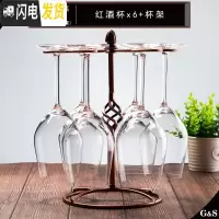 三维工匠水晶玻璃葡萄酒杯醒酒器欧式高脚杯红酒杯套装2/4/6个家用 6支+古铜杯架