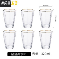 三维工匠红酒杯金边高脚酒杯锤纹玻璃洋酒杯八角啤酒杯创意香槟杯高脚杯 描金高酒杯六支