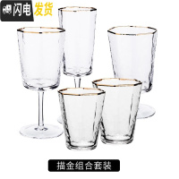 三维工匠红酒杯金边高脚酒杯锤纹玻璃洋酒杯八角啤酒杯创意香槟杯高脚杯 描金5款各一支