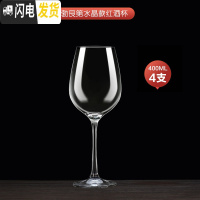 三维工匠水晶玻璃红酒杯套装家用高脚杯架2/6只葡萄酒杯欧式醒酒器 400勃艮第水晶杯4只