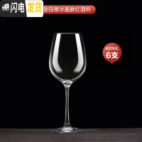 三维工匠水晶玻璃红酒杯套装家用高脚杯架2/6只葡萄酒杯欧式醒酒器 400勃艮第水晶杯6只
