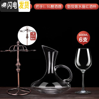 三维工匠水晶玻璃红酒杯套装家用高脚杯架2/6只葡萄酒杯欧式醒酒器 400勃艮第6只+醒酒器+6杯架