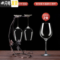 三维工匠水晶玻璃红酒杯套装家用高脚杯架2/6只葡萄酒杯欧式醒酒器 400勃艮第水晶杯2只+2杯架
