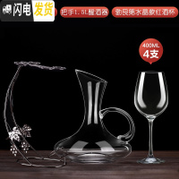 三维工匠水晶玻璃红酒杯套装家用高脚杯架2/6只葡萄酒杯欧式醒酒器 400勃艮第4只+醒酒器+4杯架