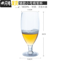 三维工匠巨大特大号酒杯超大巨型大容量啤酒杯红酒杯高脚杯玻璃英雄杯鱼缸 1800矮款红酒杯矮款