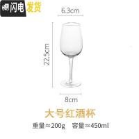三维工匠ins金边水晶玻璃酒杯玻璃高脚杯红酒杯葡萄酒杯家用酒具套装 P106竖纹金边《大号红酒杯》