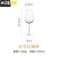 三维工匠ins金边水晶玻璃酒杯玻璃高脚杯红酒杯葡萄酒杯家用酒具套装 P106竖纹金边《大号红酒杯》