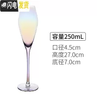 三维工匠ins风彩虹杯子 网红梦幻渐变玻璃炫彩杯葡萄酒杯香槟杯红酒杯北欧 [郁金香香槟杯]250