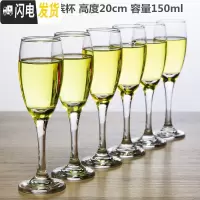 三维工匠6只装家用玻璃红酒杯套装喝红酒杯子加厚酒杯高脚杯批发葡萄酒杯 创意玻璃香槟杯六支装