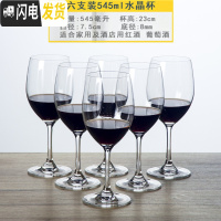三维工匠6只装家用玻璃红酒杯套装喝红酒杯子加厚酒杯高脚杯批发葡萄酒杯 机制水晶540红酒杯六支装