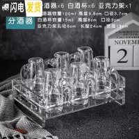 三维工匠创意水晶玻璃白酒杯套装高脚杯厚底杯小脚杯一口杯烈酒杯酒壶 《6壶直身100+6手工杯15》+亚克力架