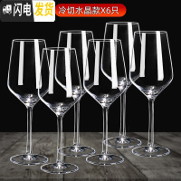 三维工匠加厚品酒水晶红酒杯醒酒器套装6只家用玻璃高脚杯创意葡萄酒酒具 冷切水晶X6只
