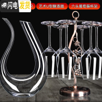 三维工匠加厚品酒水晶红酒杯醒酒器套装6只家用玻璃高脚杯创意葡萄酒酒具 冷切水晶X6只+U型醒酒器+葡萄藤架