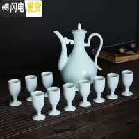 三维工匠陶瓷青花酒具套装白酒茅台分酒器白酒酒杯高脚杯家用中式仿古酒壶 粉青酒具(11头简装)