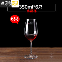三维工匠家用欧式透明水晶玻璃红酒杯高脚杯葡萄酒杯杯架醒酒器套装8件套 水晶款350*6只