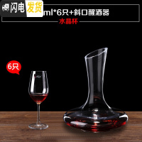 三维工匠家用欧式透明水晶玻璃红酒杯高脚杯葡萄酒杯杯架醒酒器套装8件套 水晶款350*6+斜口醒酒器