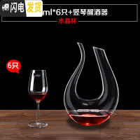 三维工匠家用欧式透明水晶玻璃红酒杯高脚杯葡萄酒杯杯架醒酒器套装8件套 水晶款350*6+竖琴醒酒器