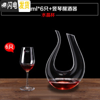 三维工匠家用欧式透明水晶玻璃红酒杯高脚杯葡萄酒杯杯架醒酒器套装8件套 水晶款460*6+竖琴醒酒器