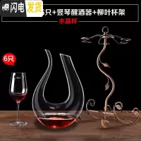 三维工匠家用欧式透明水晶玻璃红酒杯高脚杯葡萄酒杯杯架醒酒器套装8件套 水晶款350*6+竖琴醒酒器+柳叶杯架