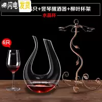 三维工匠家用欧式透明水晶玻璃红酒杯高脚杯葡萄酒杯杯架醒酒器套装8件套 水晶款460*6+竖琴醒酒器+柳叶杯架