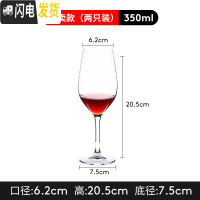 三维工匠红酒杯洋酒套装家用高脚杯6只装醒酒器水晶玻璃葡萄酒杯2个 [2只礼盒装]冷切口350
