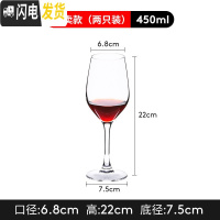 三维工匠红酒杯洋酒套装家用高脚杯6只装醒酒器水晶玻璃葡萄酒杯2个 [2只礼盒装]冷切口450