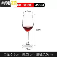 三维工匠红酒杯洋酒套装家用高脚杯6只装醒酒器水晶玻璃葡萄酒杯2个 [2只礼盒装]冷切口450