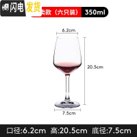 三维工匠红酒杯洋酒套装家用高脚杯6只装醒酒器水晶玻璃葡萄酒杯2个 [6只礼盒装]冷切口350